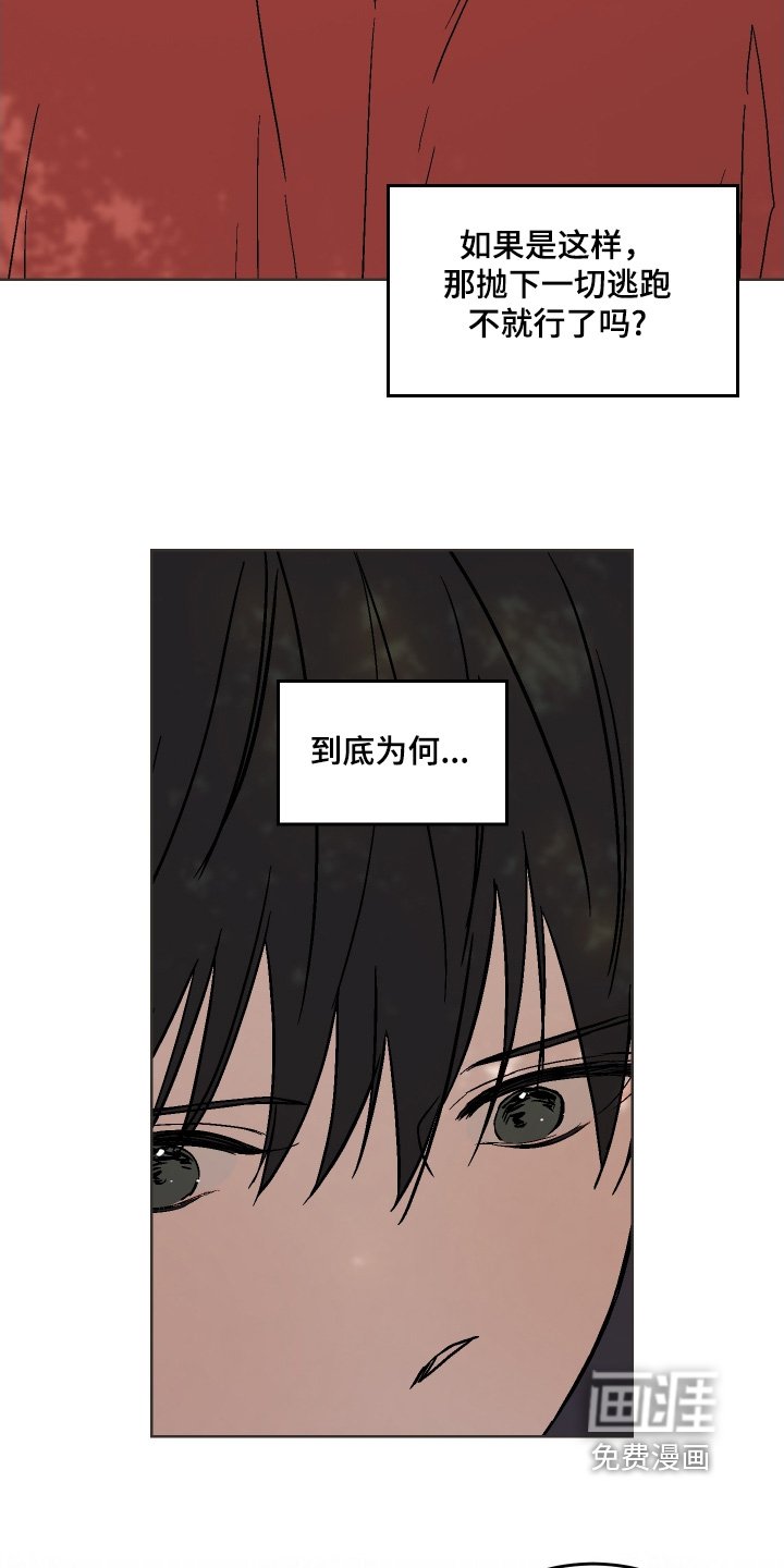 第34章：为何要吃掉