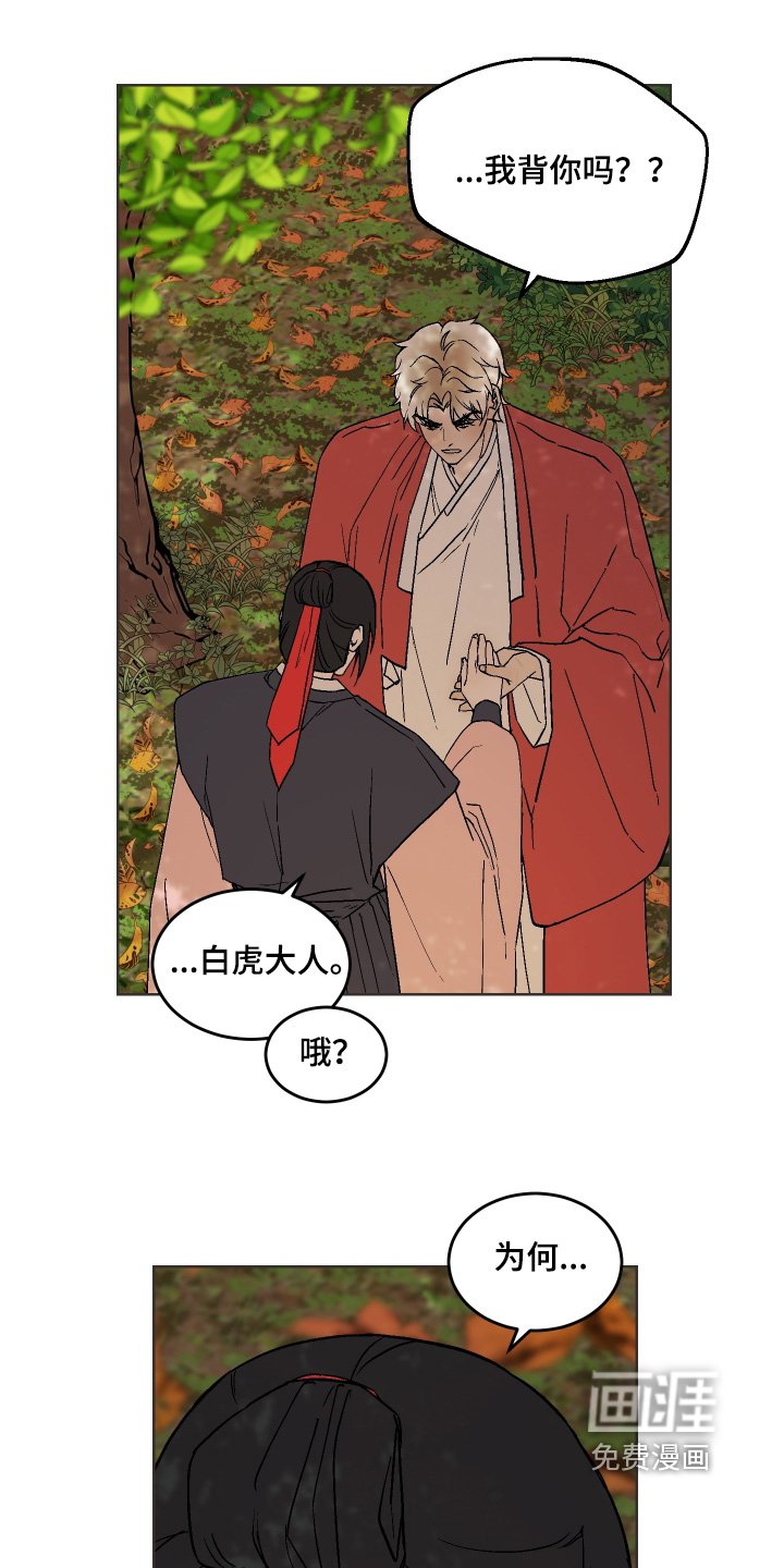 第34章：为何要吃掉