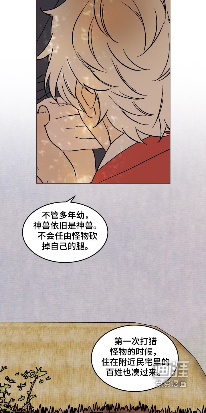 第34章：为何要吃掉