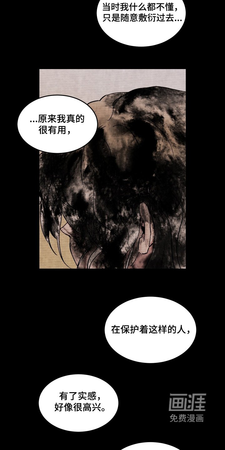 第34章：为何要吃掉