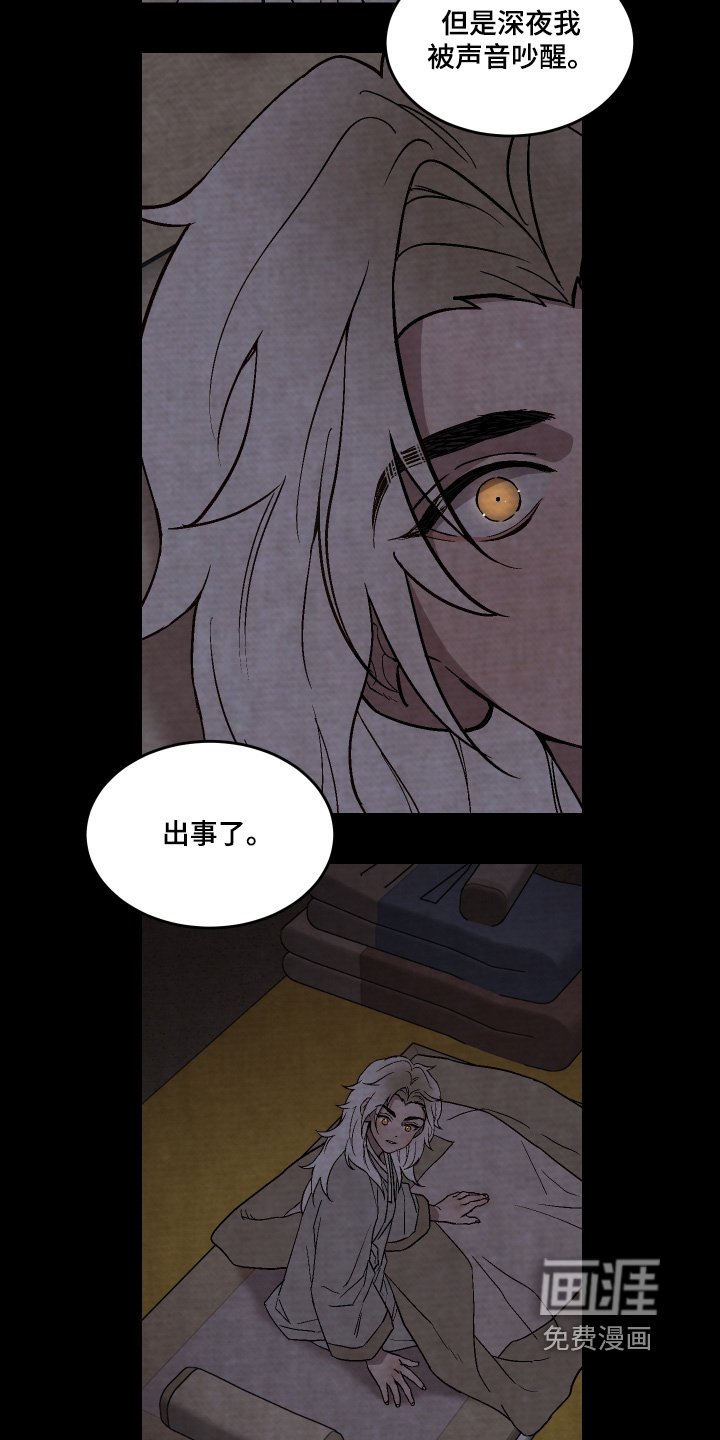 第34章：为何要吃掉