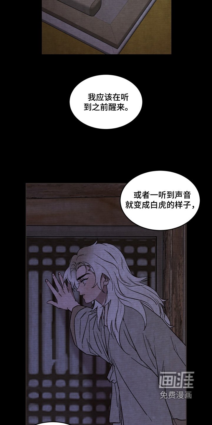 第34章：为何要吃掉