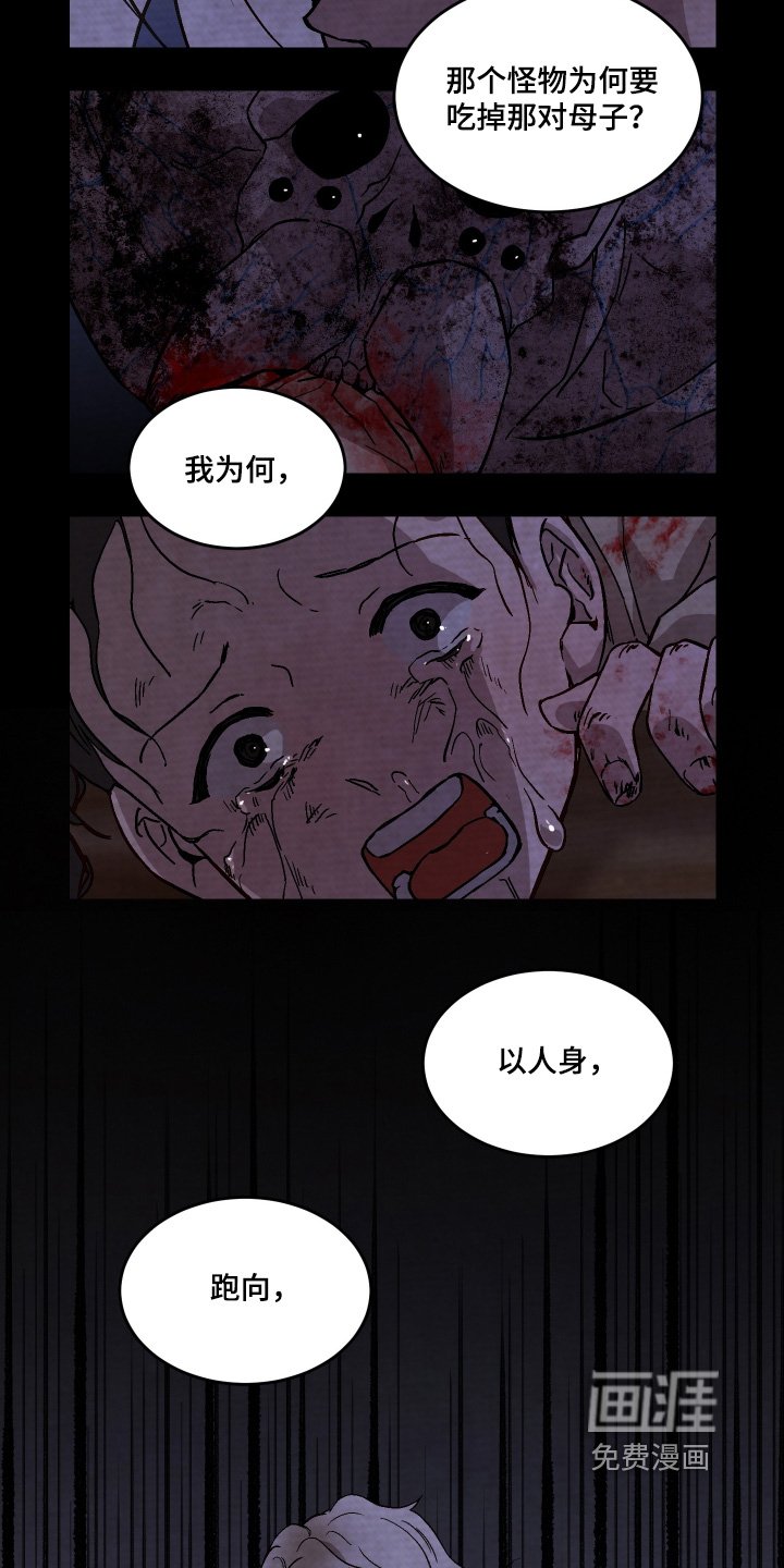 第34章：为何要吃掉