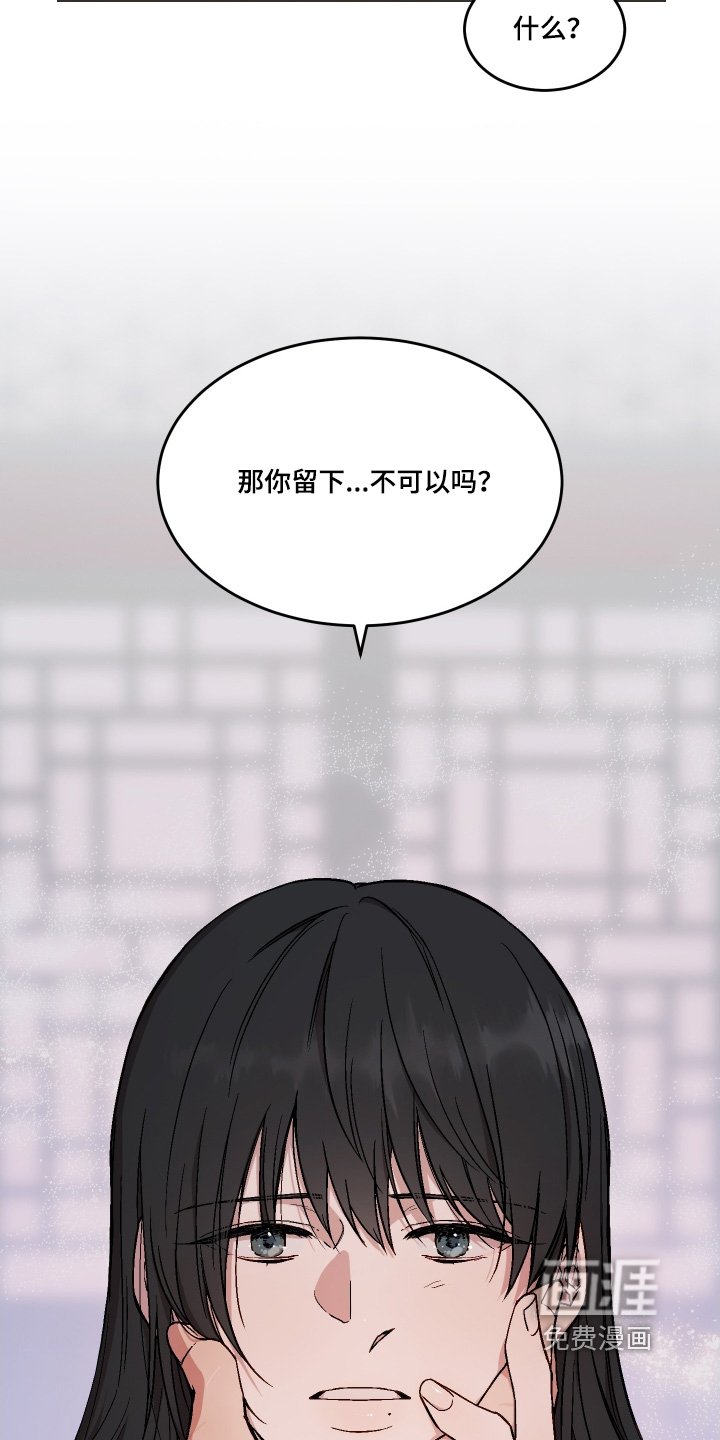 第35章：你留下