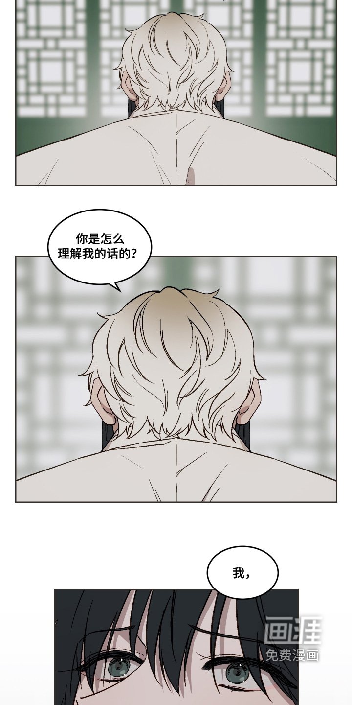 第36章：不愿意的话