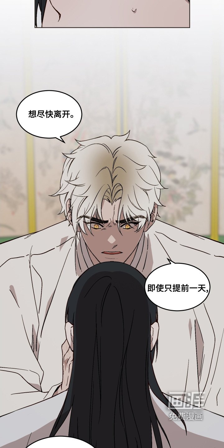 第36章：不愿意的话