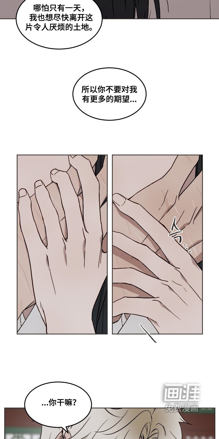 第36章：不愿意的话