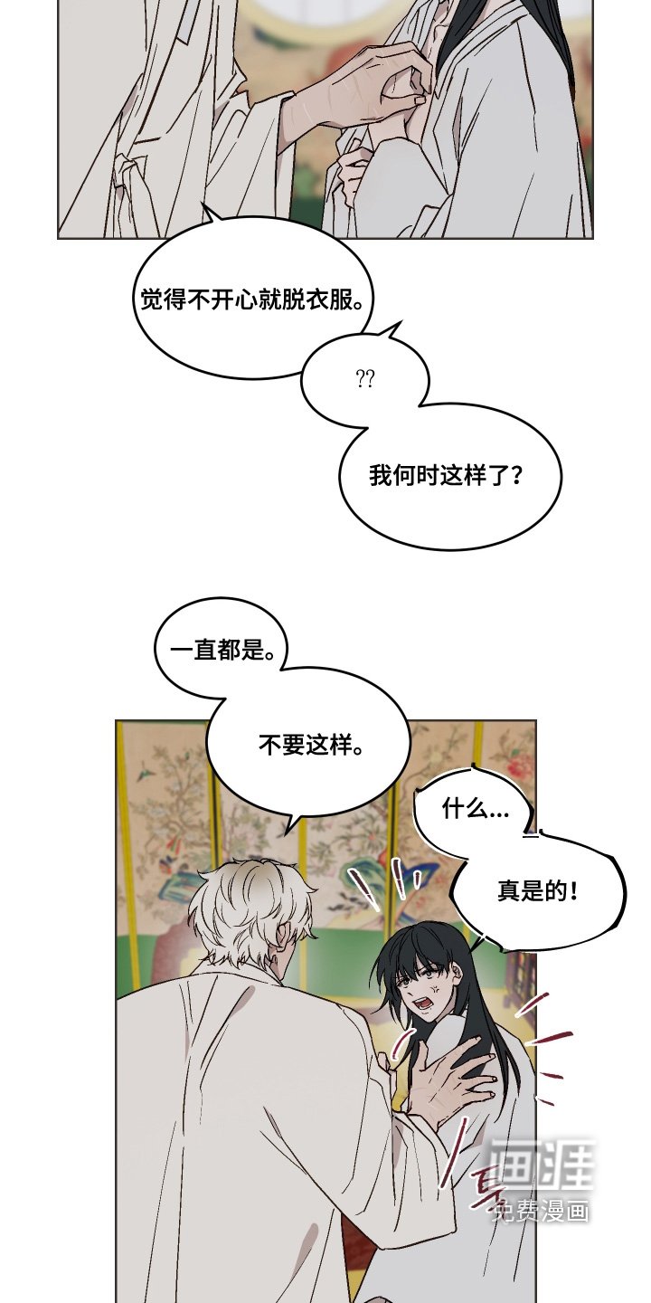 第36章：不愿意的话