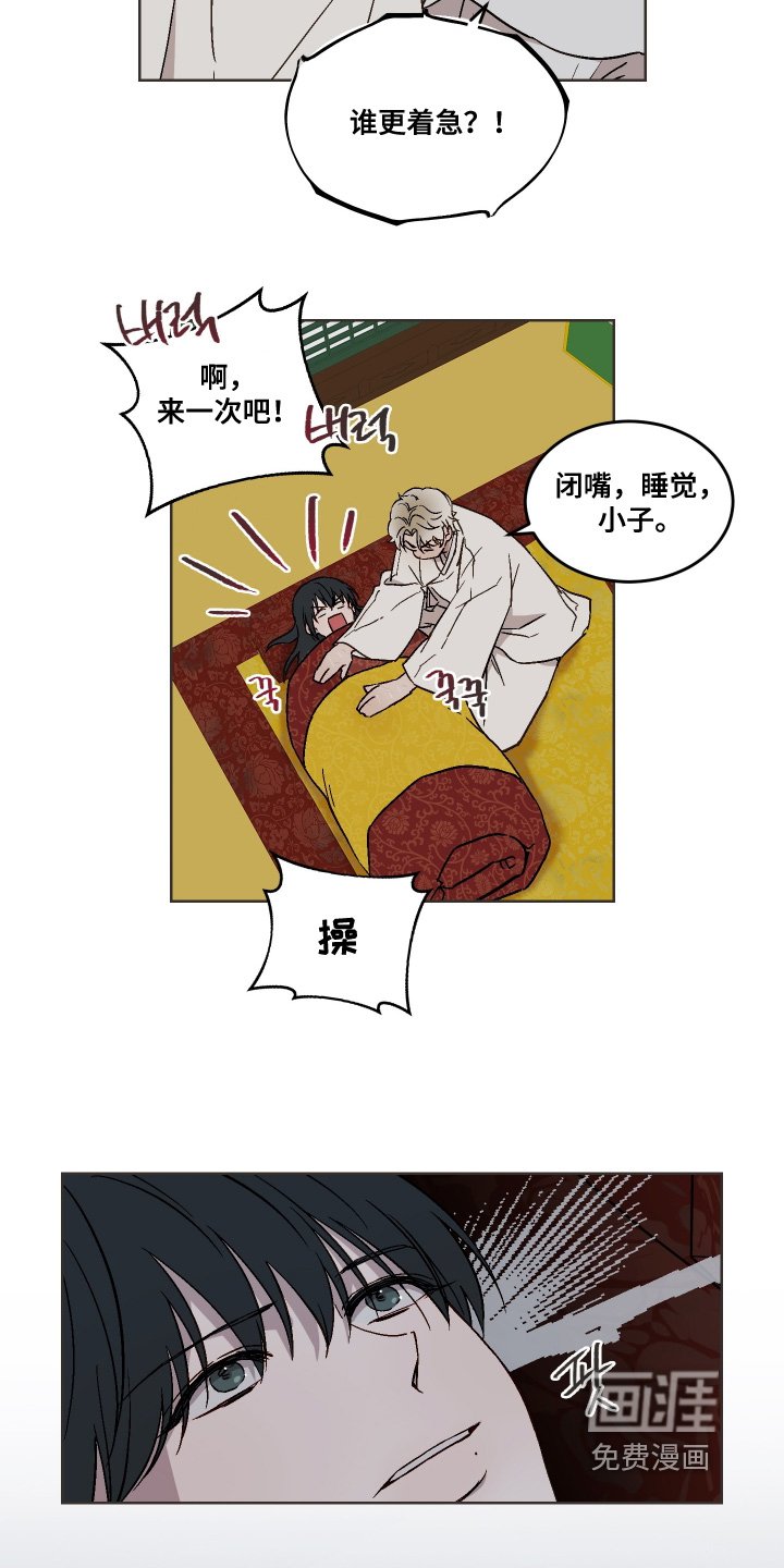 第36章：不愿意的话