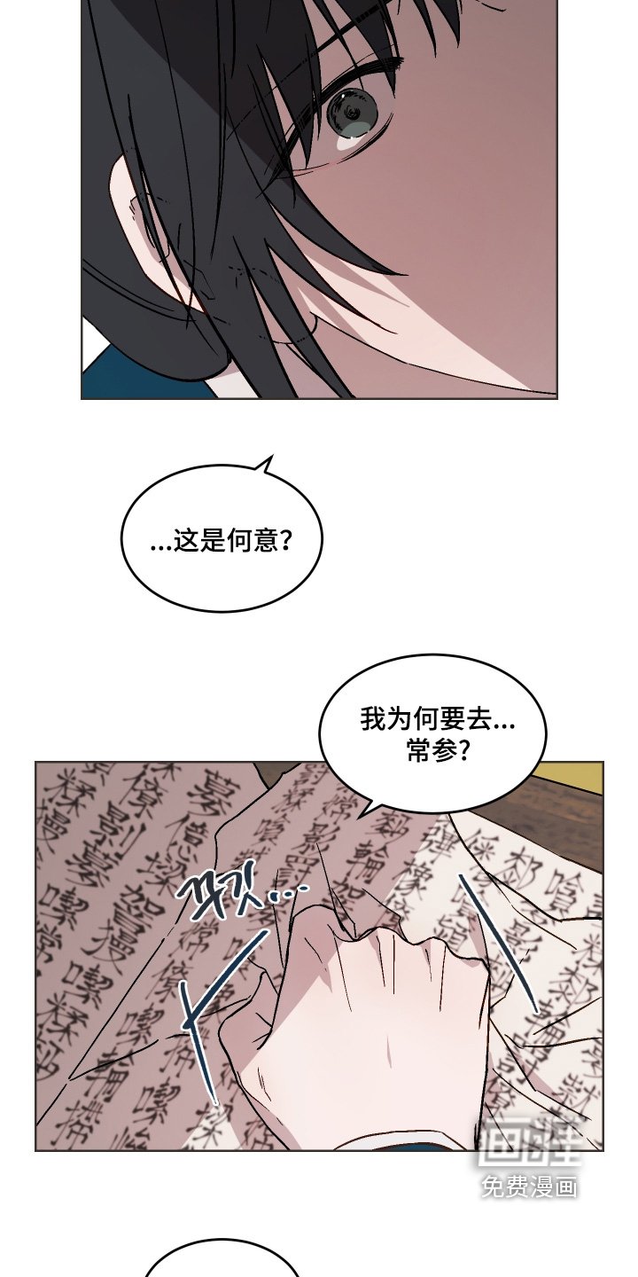 第36章：不愿意的话