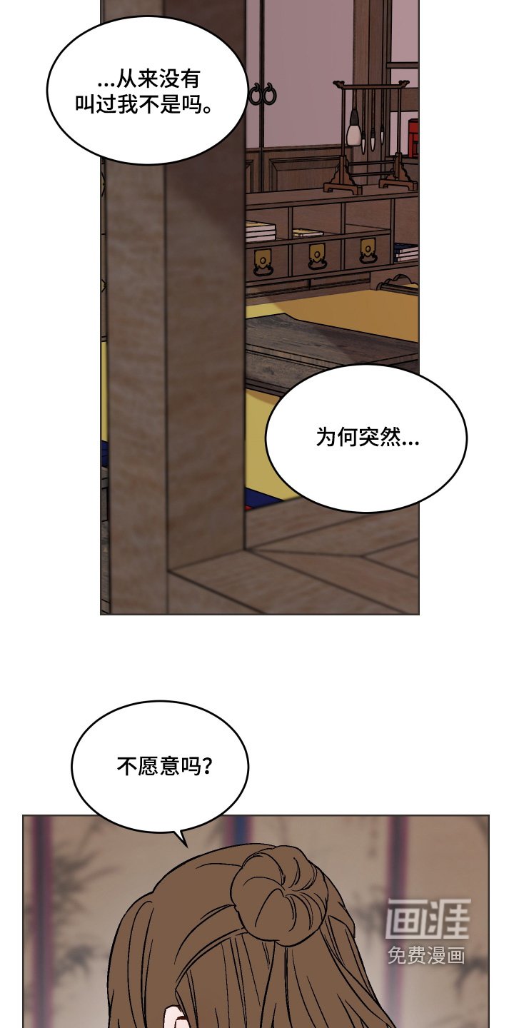 第36章：不愿意的话