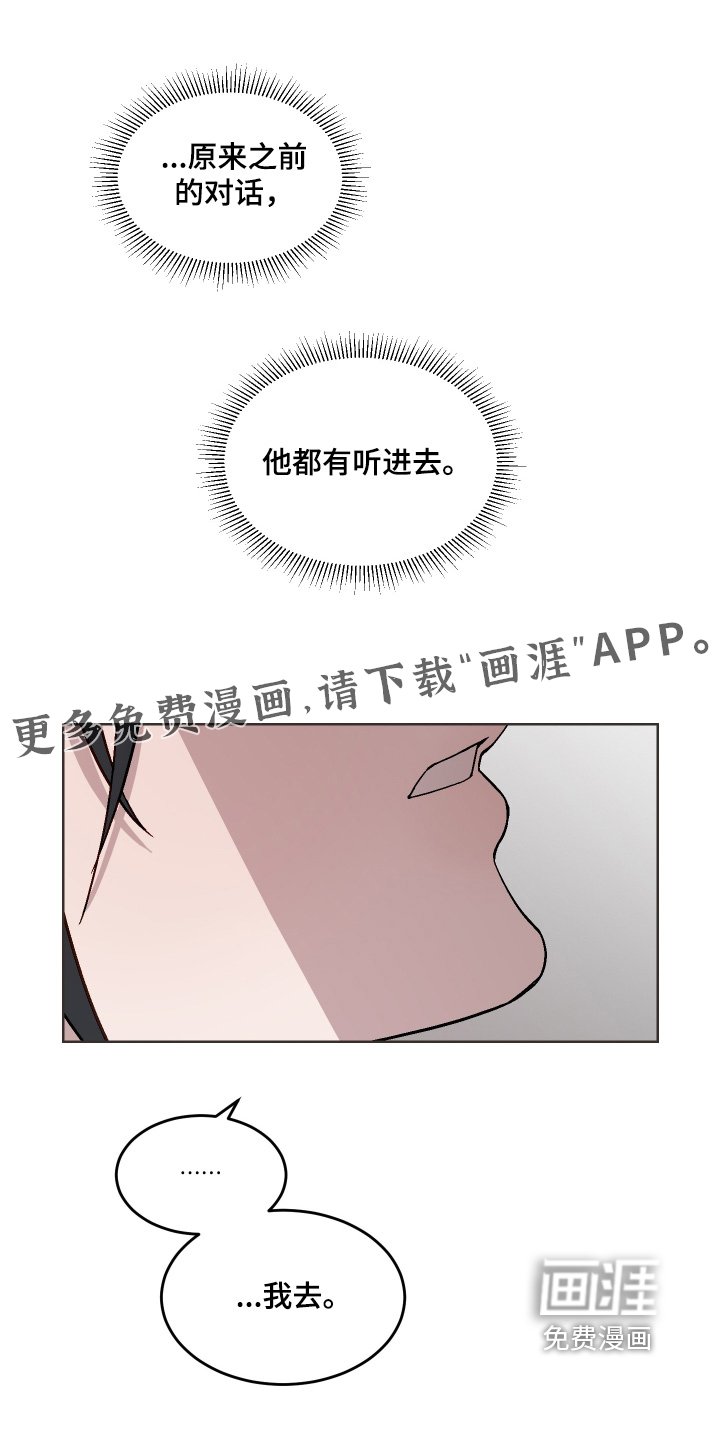 第36章：不愿意的话