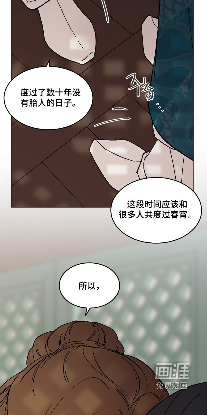 第37章：为何这样对我