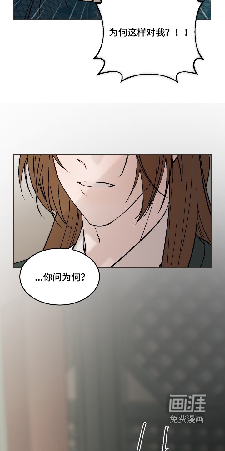第37章：为何这样对我