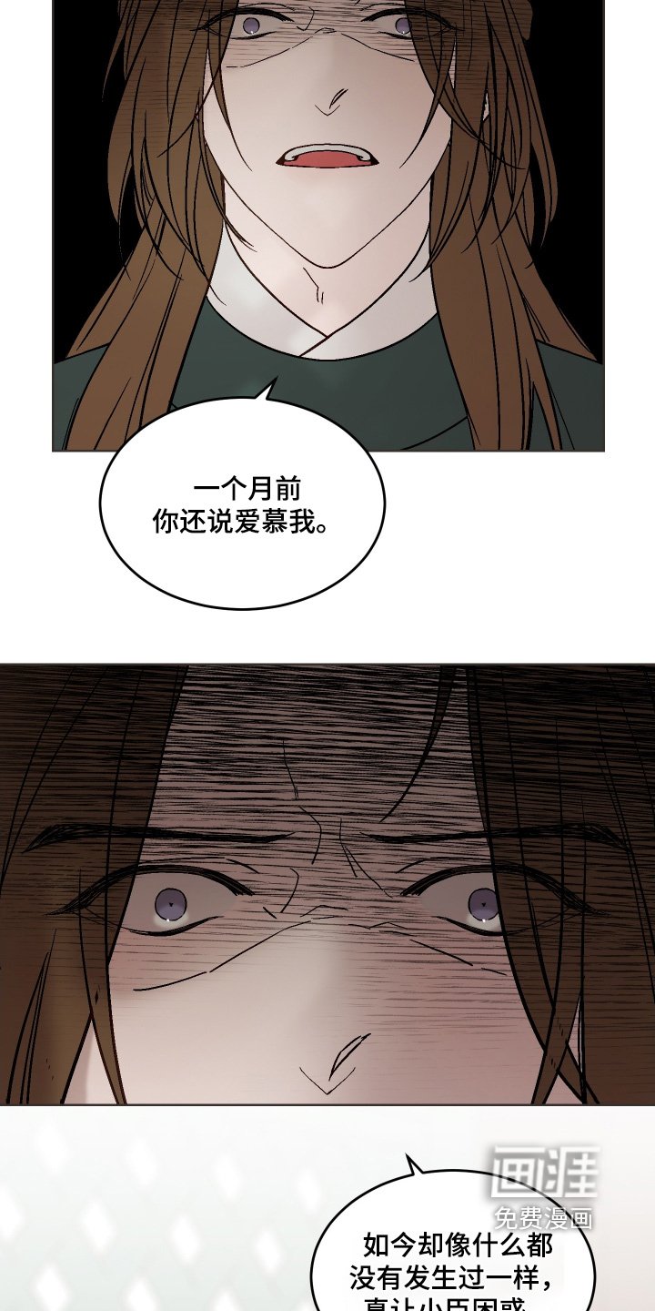 第38章：那时候的心情