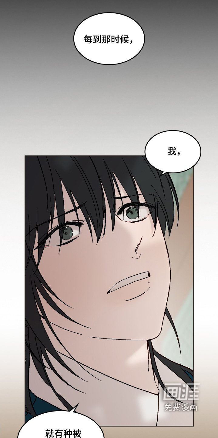 第38章：那时候的心情