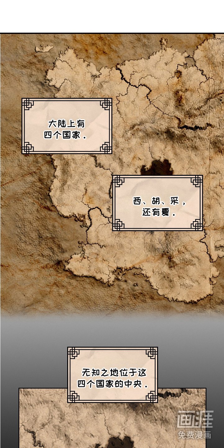 第4章： 神兽