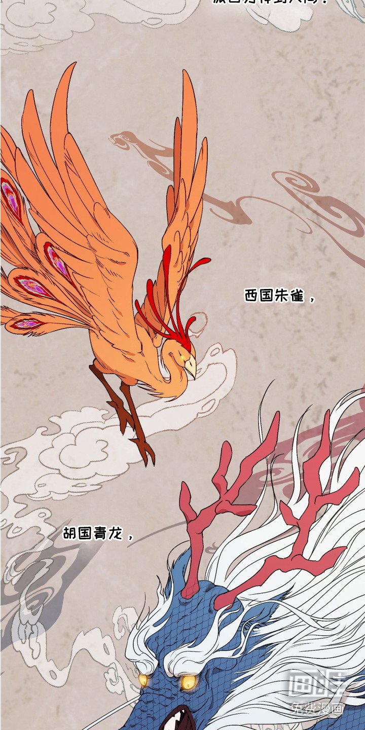 第4章： 神兽