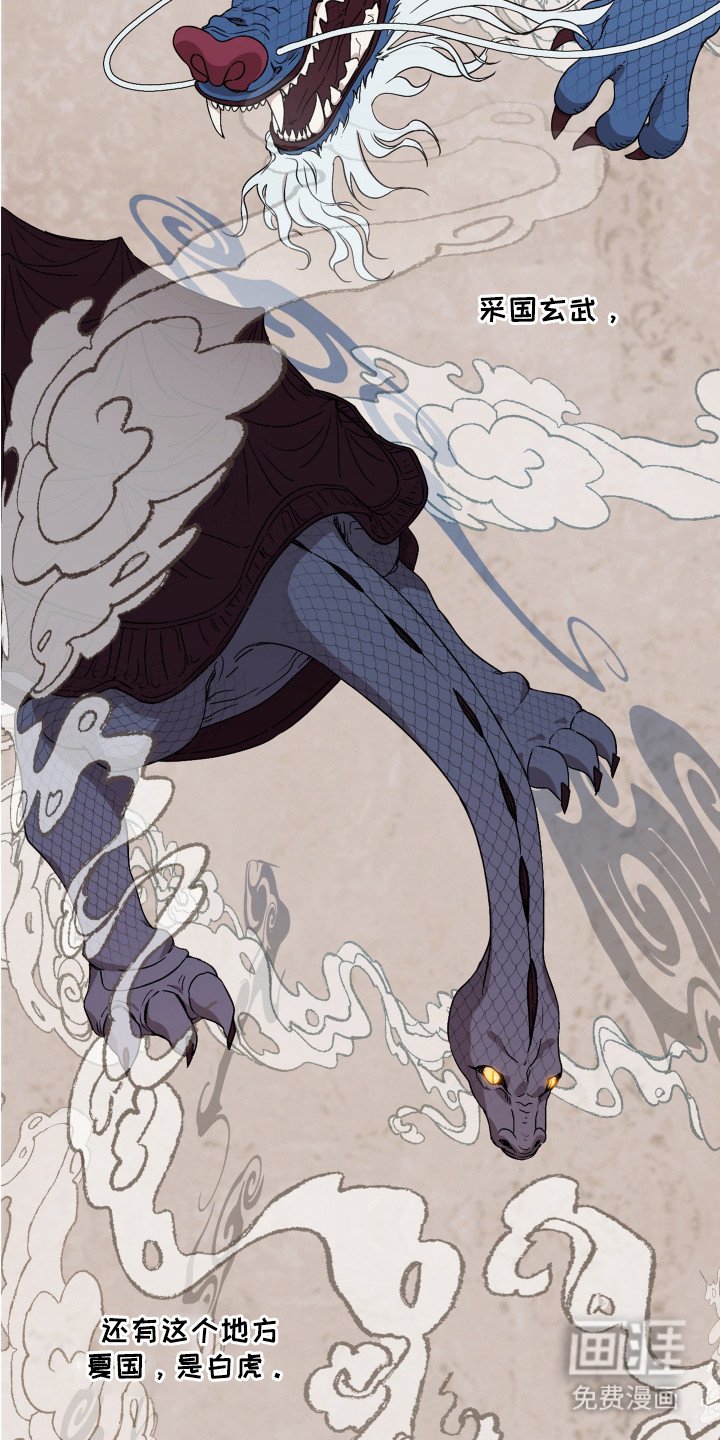 第4章： 神兽