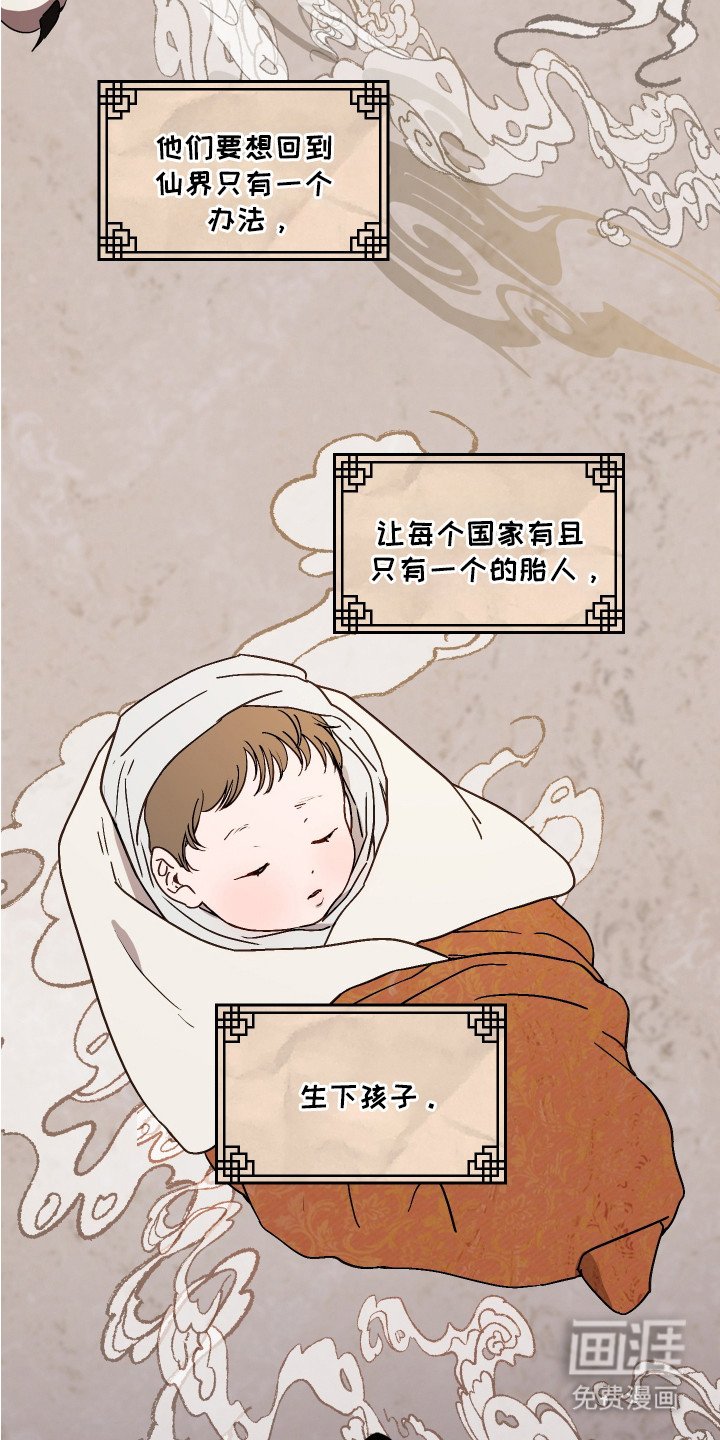 第4章： 神兽