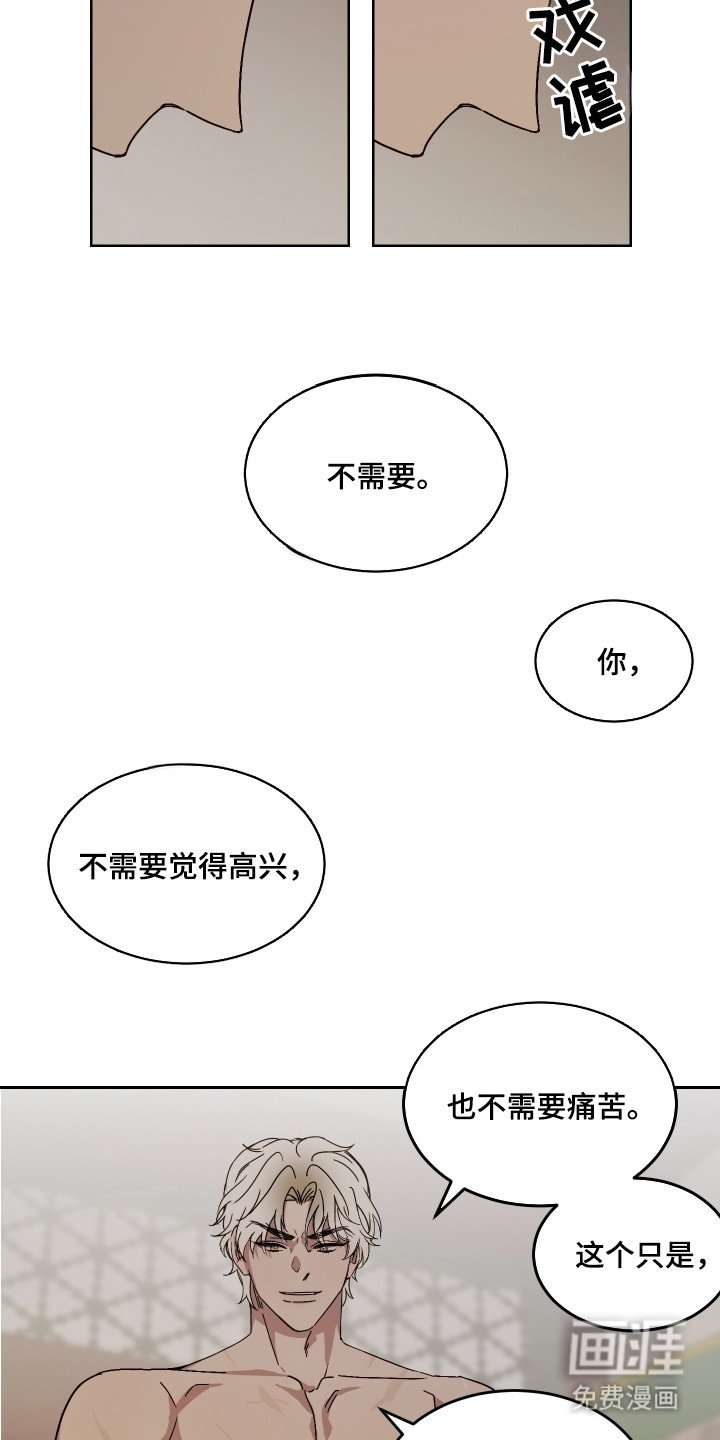 第4章： 神兽