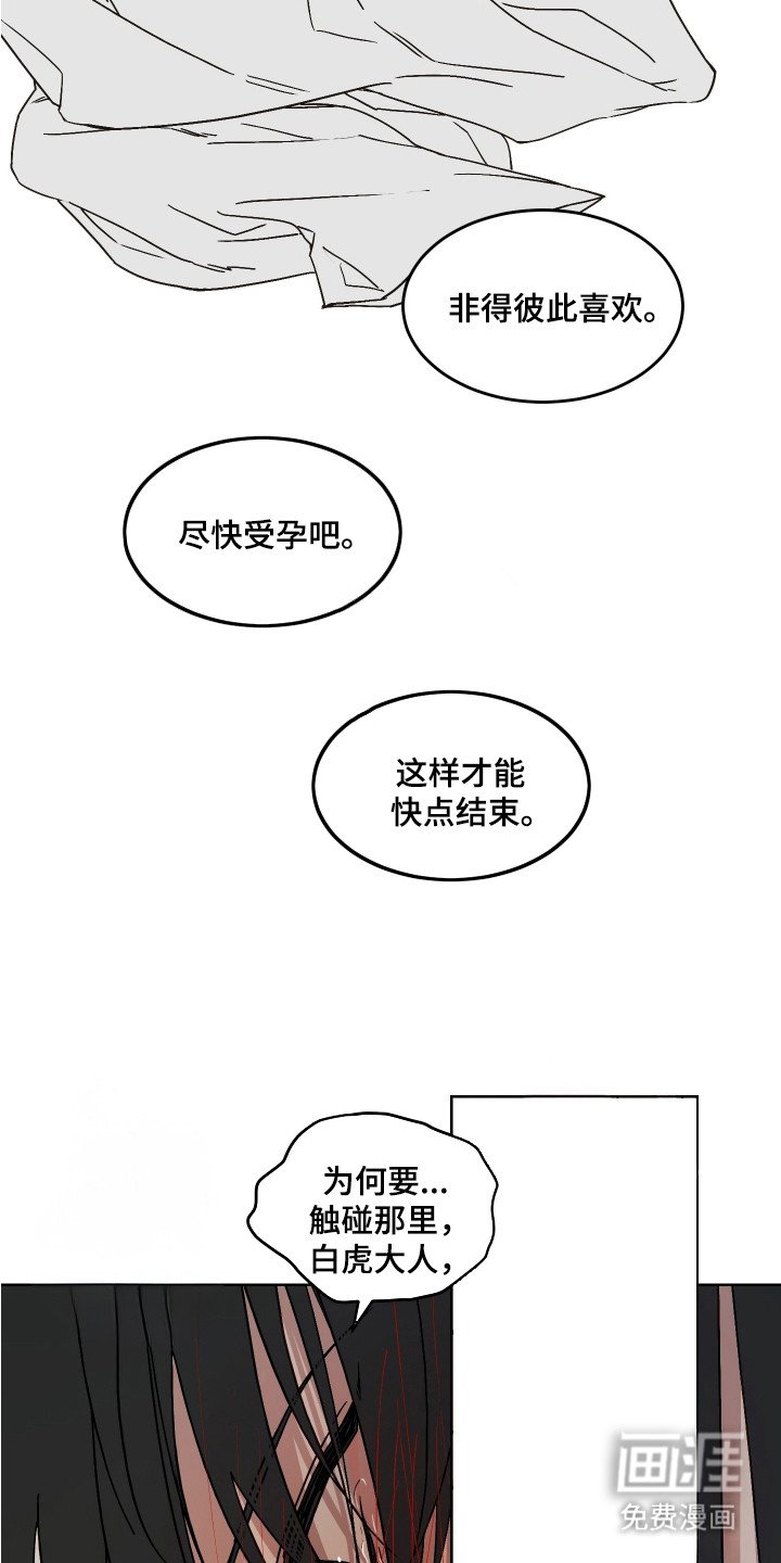 第4章： 神兽