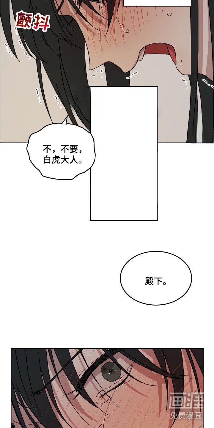 第4章： 神兽