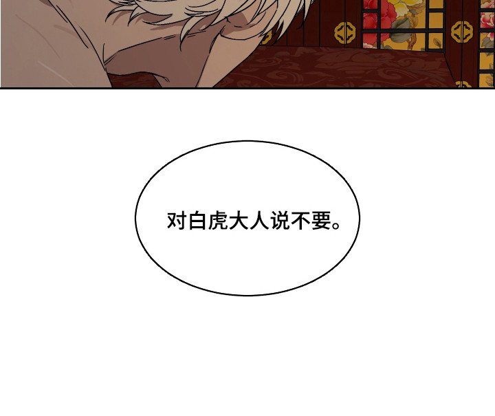 第4章： 神兽