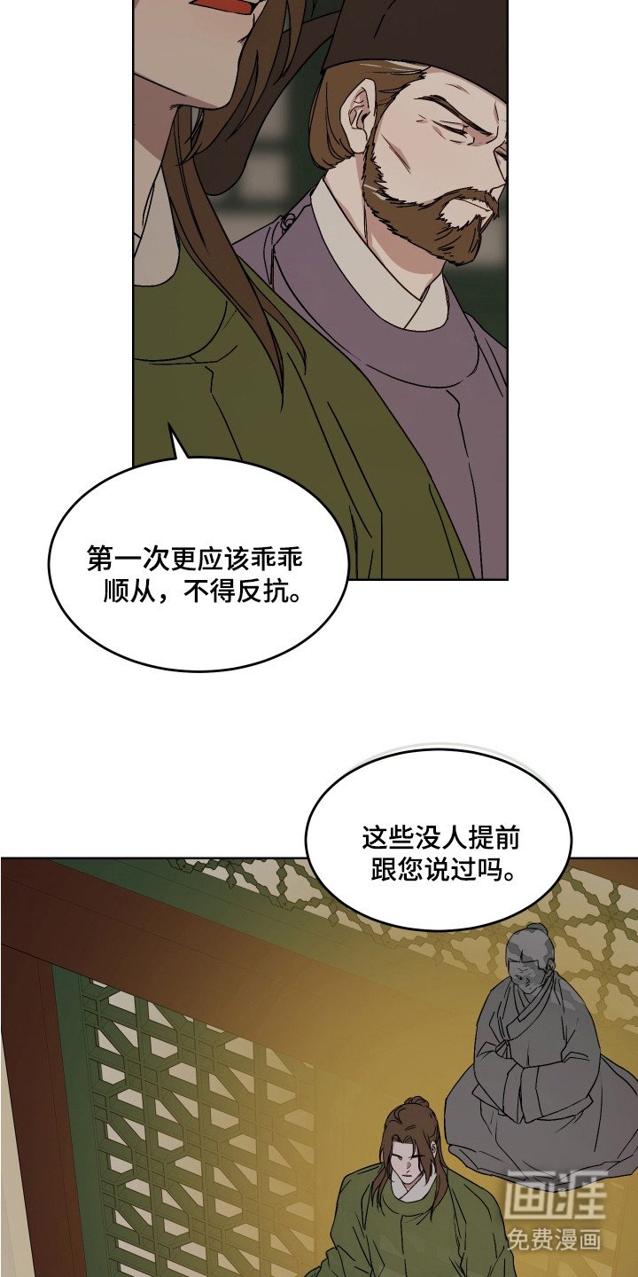 第5章：名字