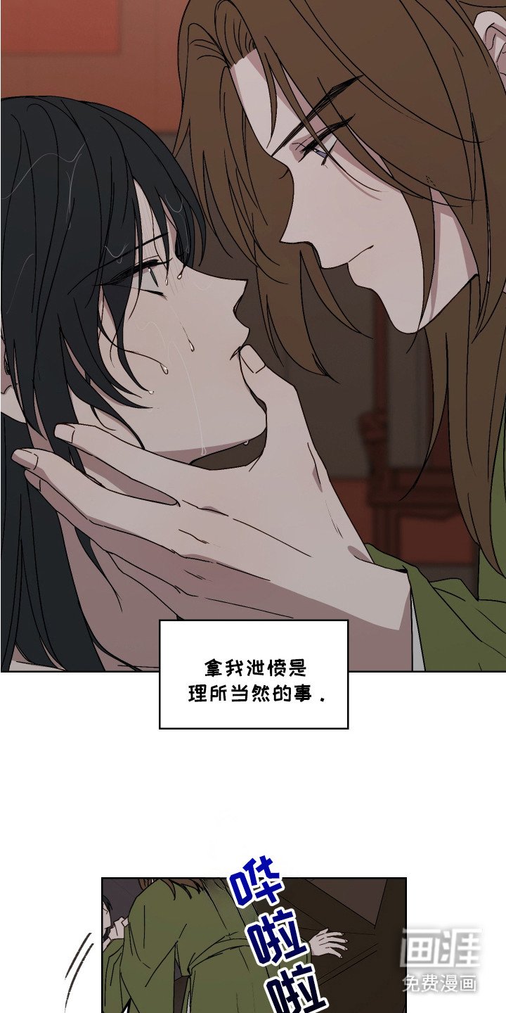 第7章：泄愤