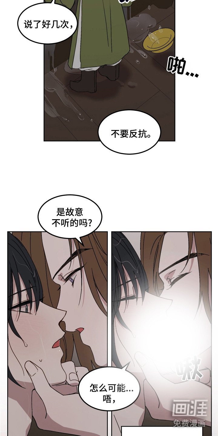 第7章：泄愤