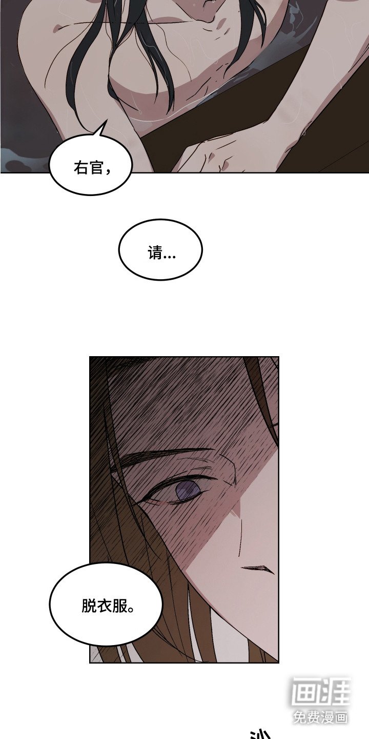 第7章：泄愤