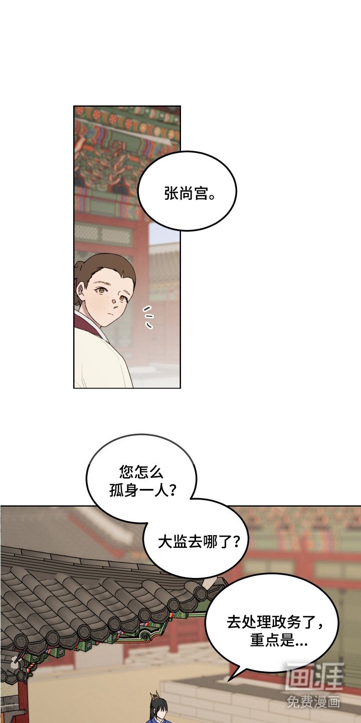 第8章：装傻