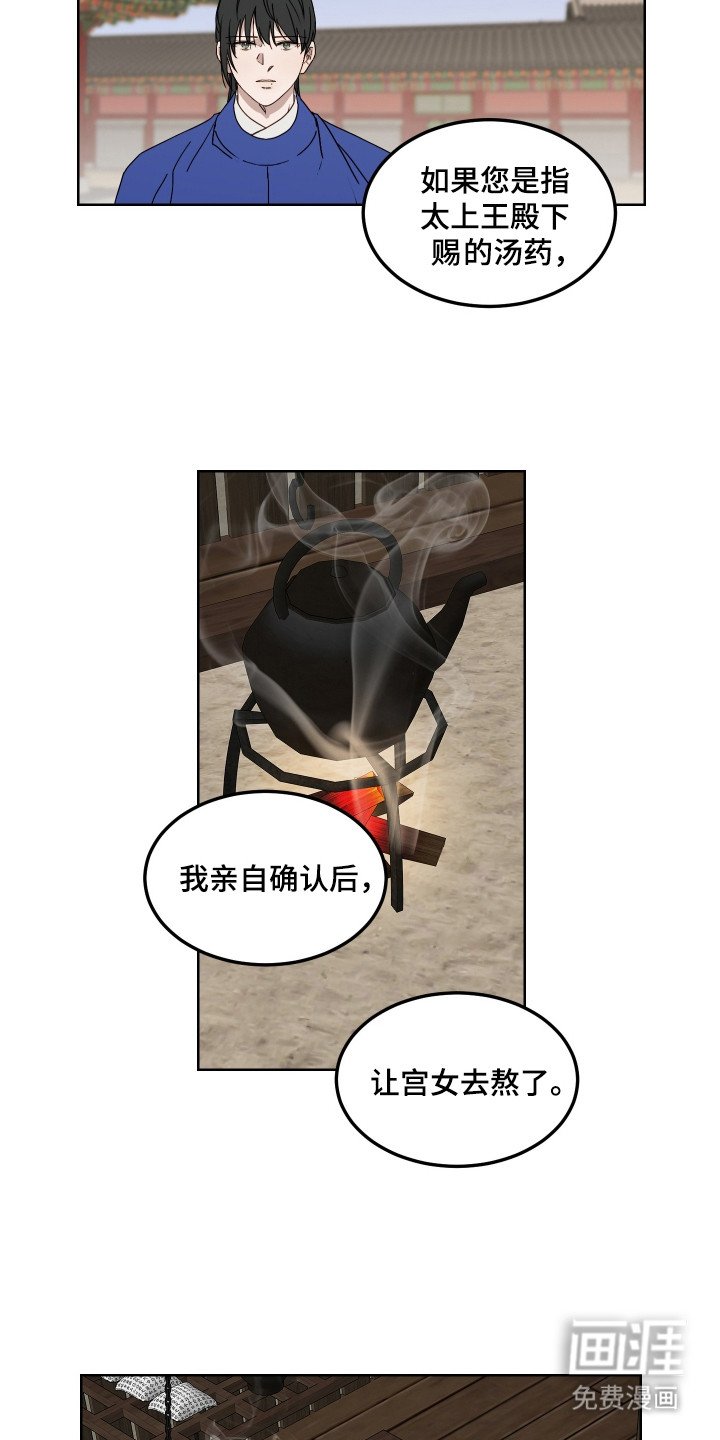 第8章：装傻
