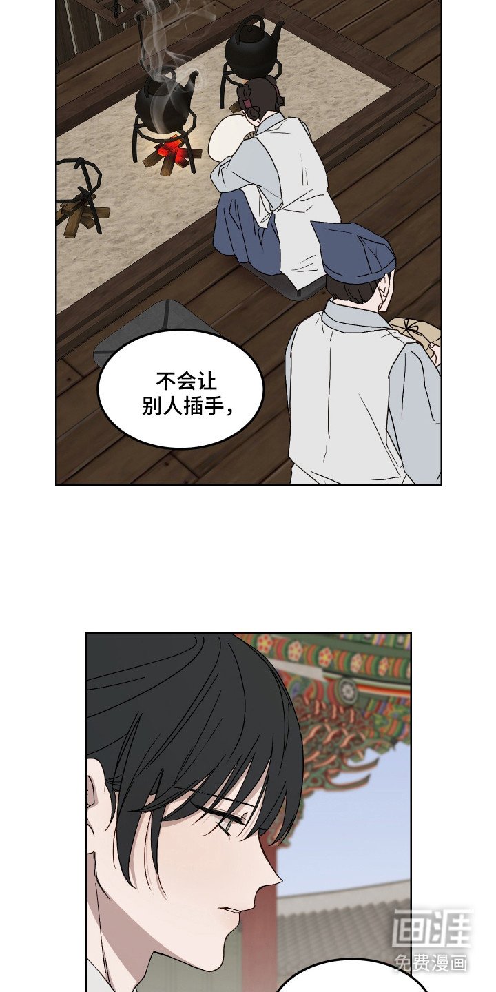 第8章：装傻