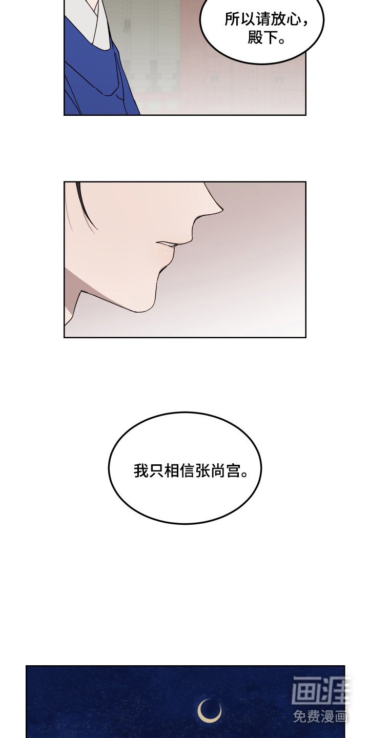 第8章：装傻