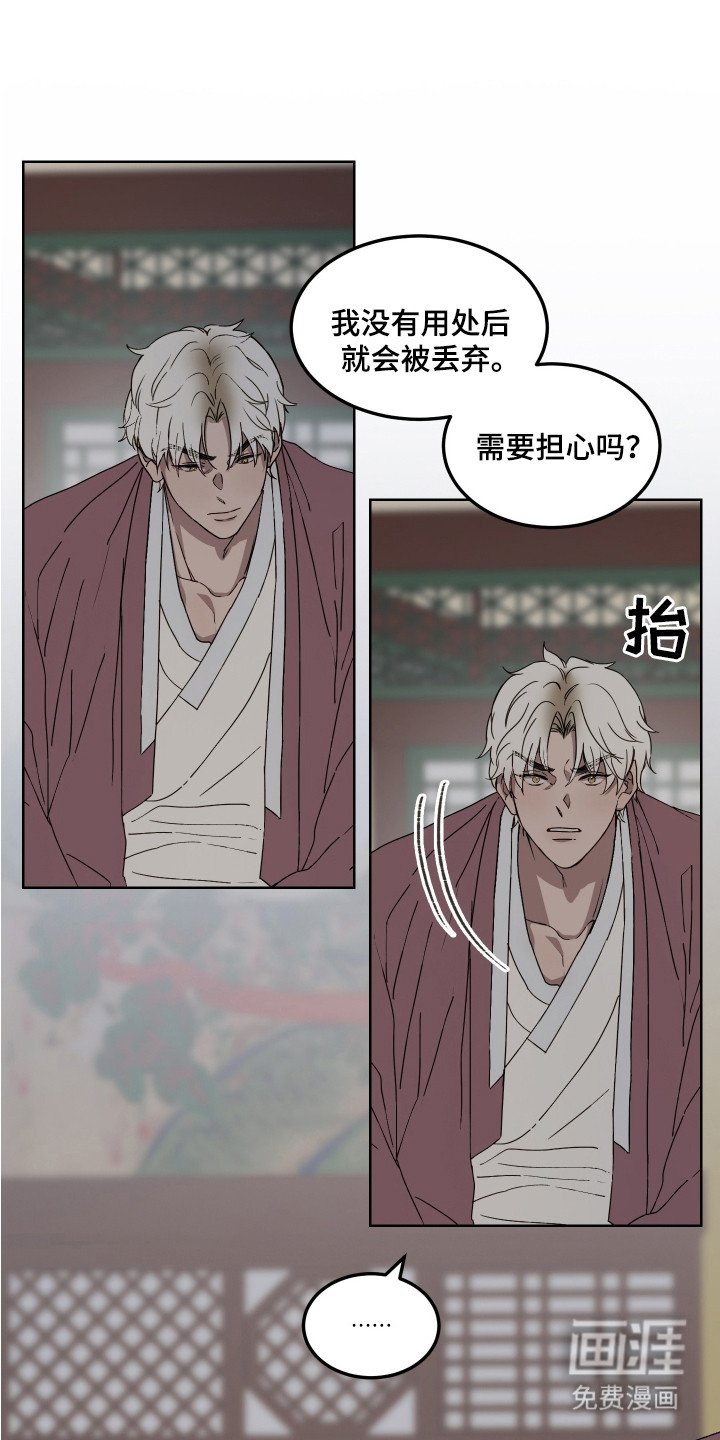 第8章：装傻