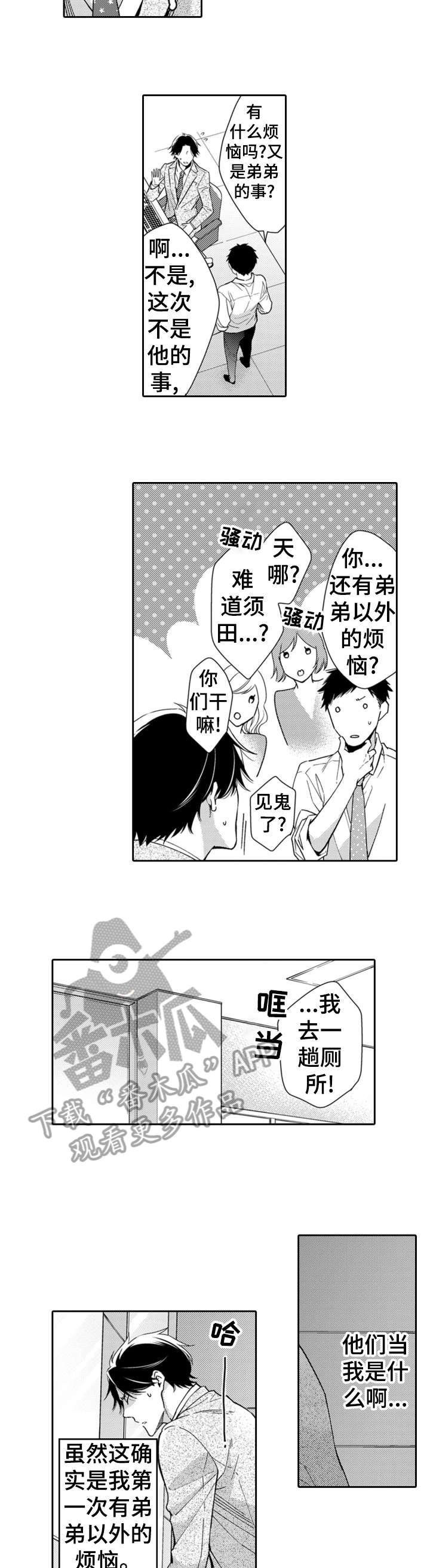 第11章：辛苦