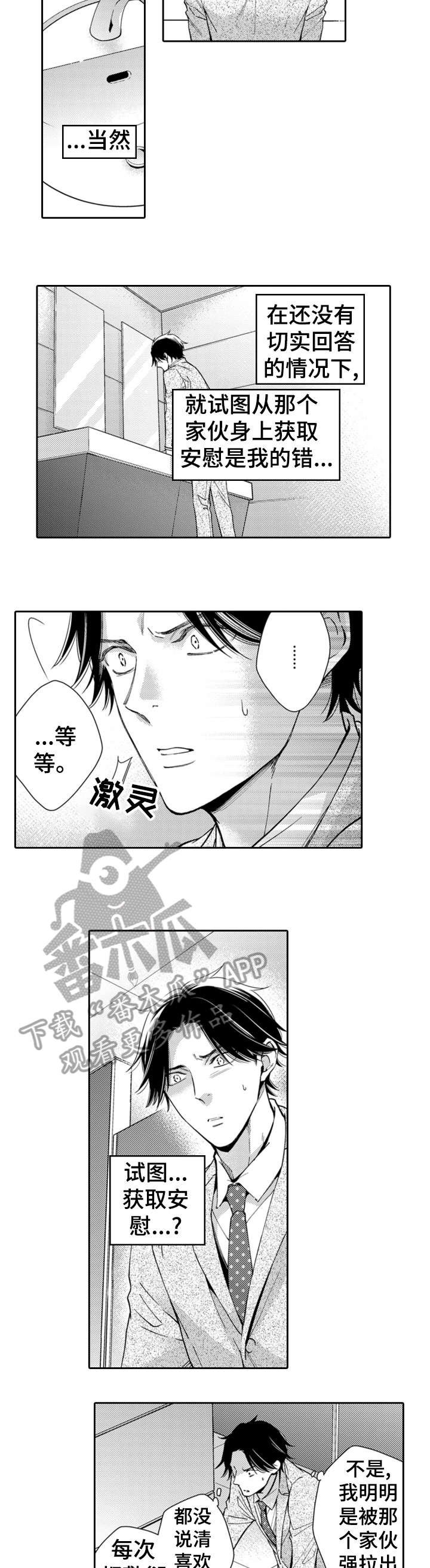 第11章：辛苦