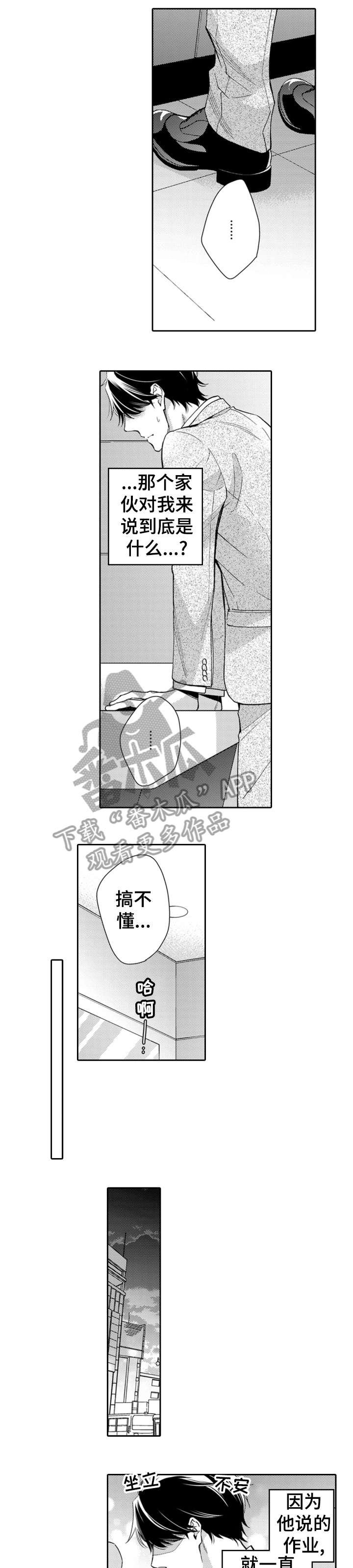 第11章：辛苦