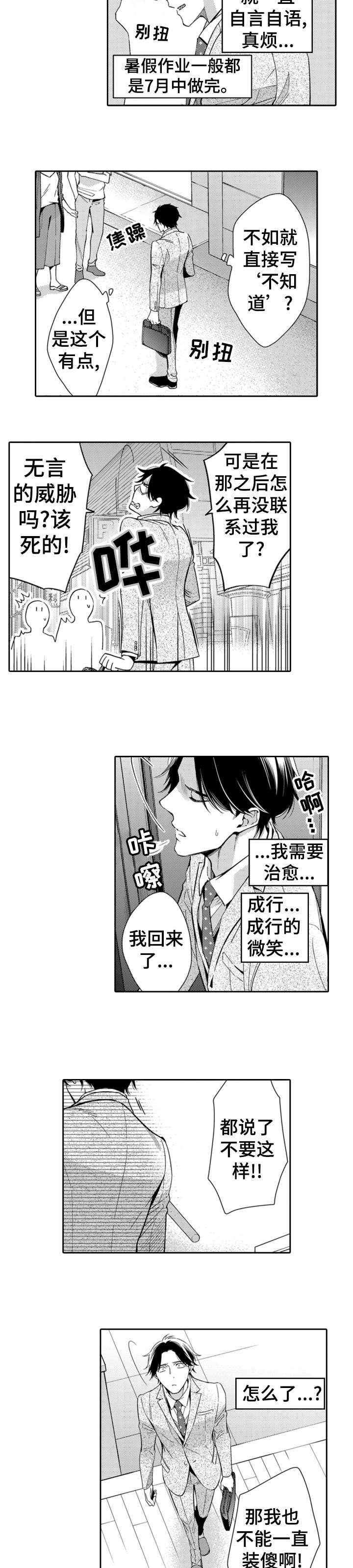 第11章：辛苦