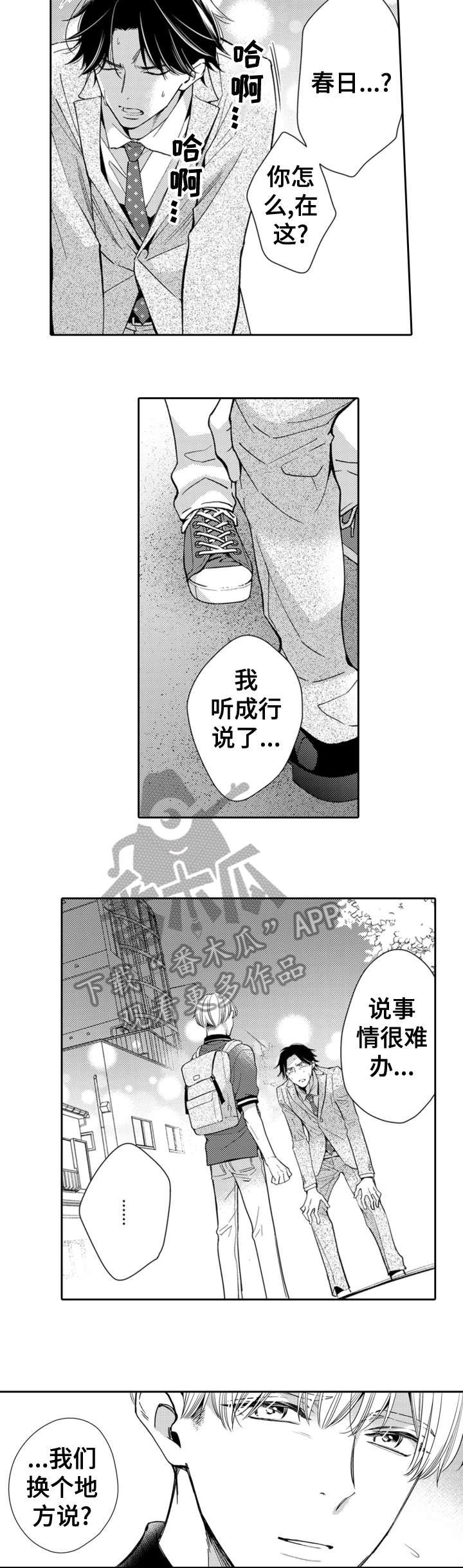 第12章：真心