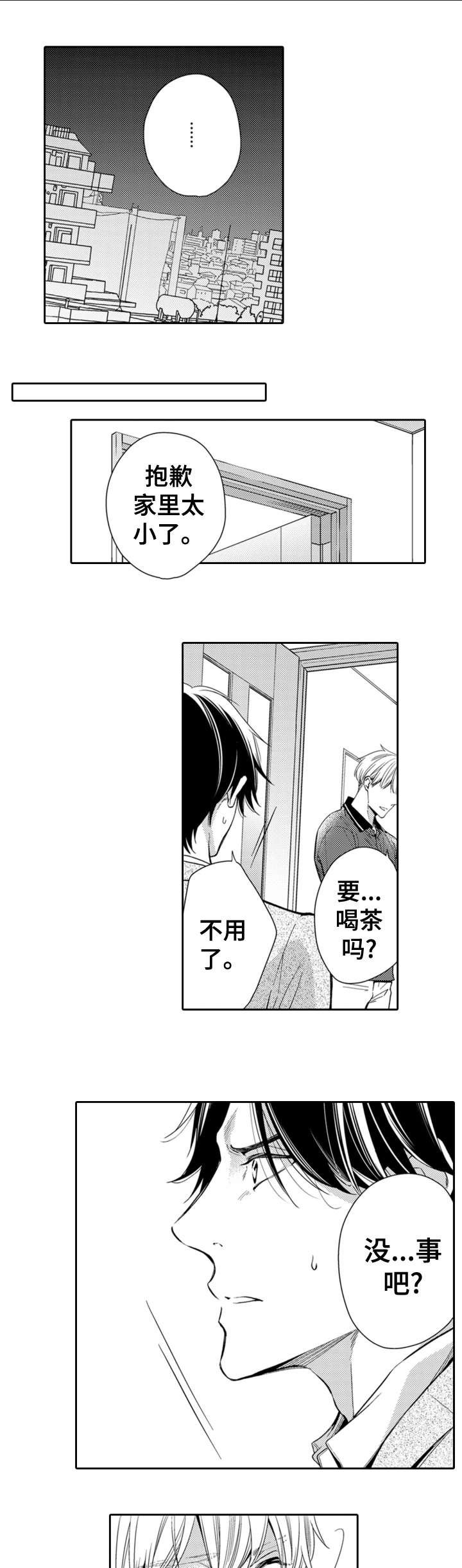 第12章：真心