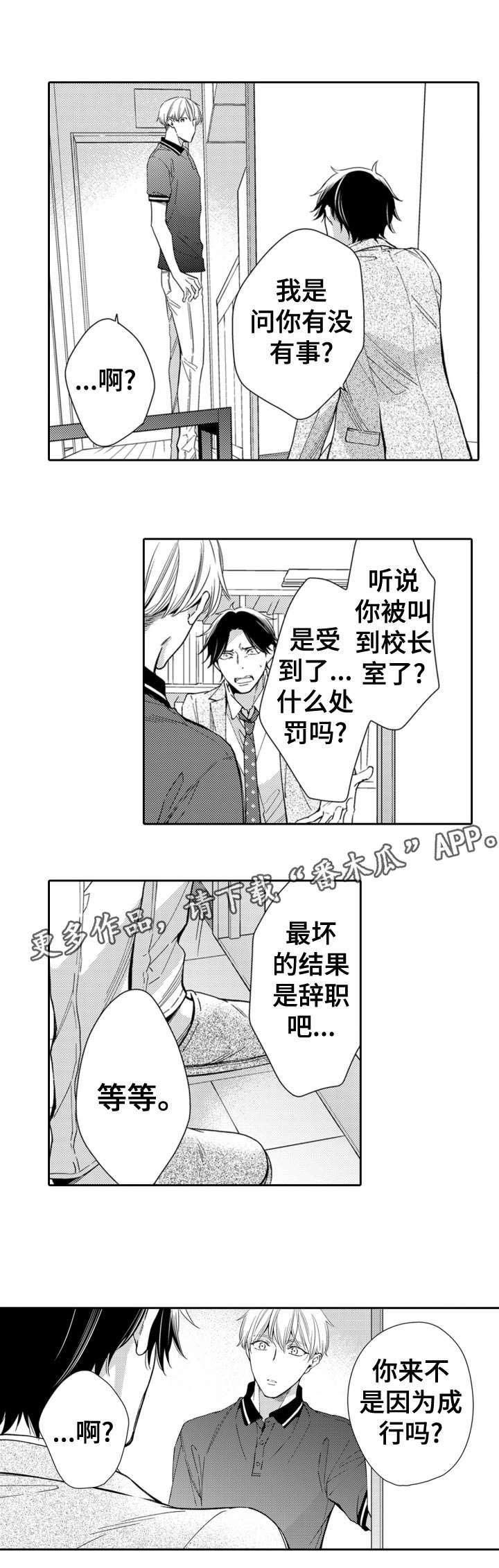 第12章：真心