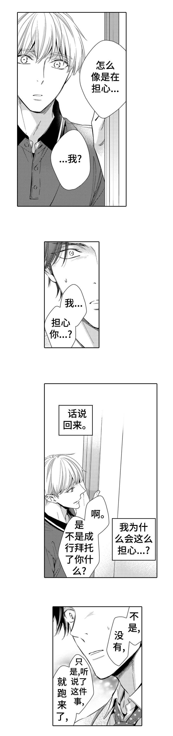 第12章：真心