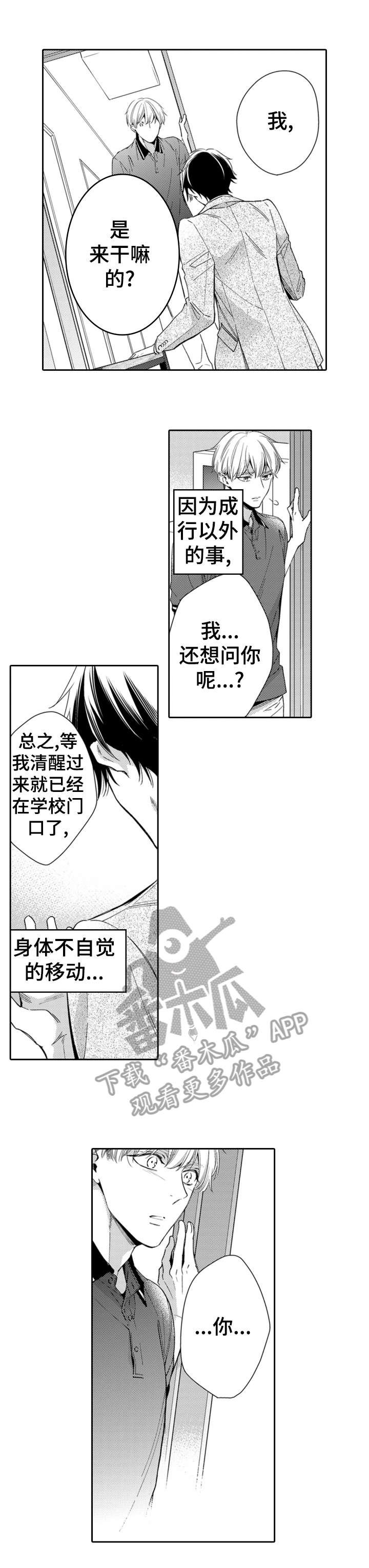 第12章：真心