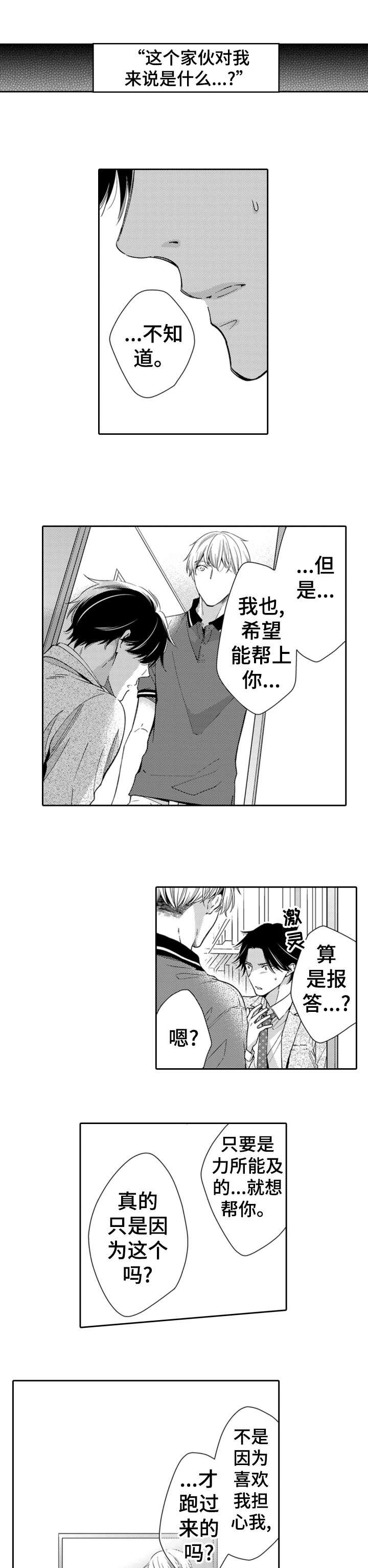 第12章：真心