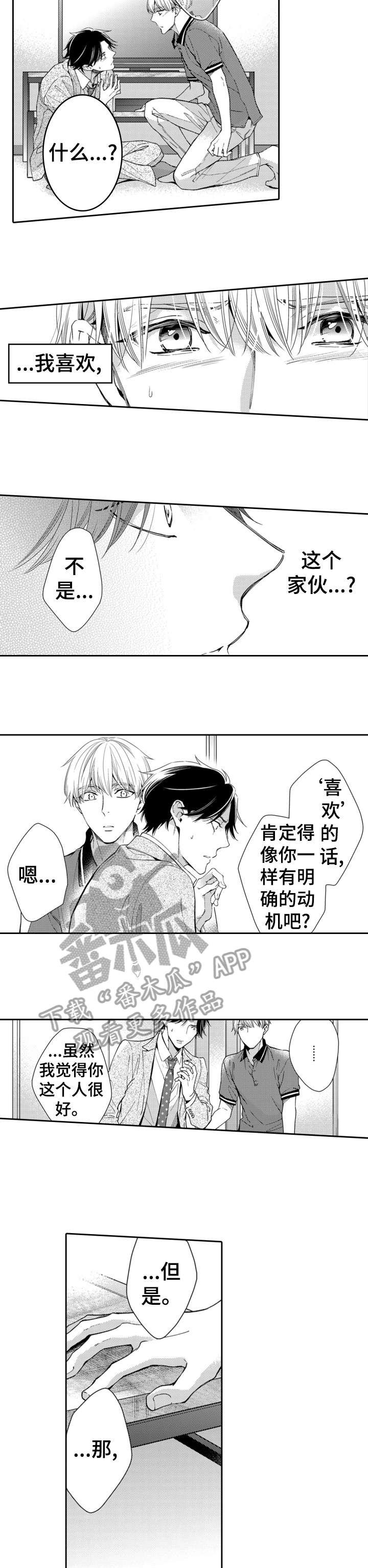第12章：真心