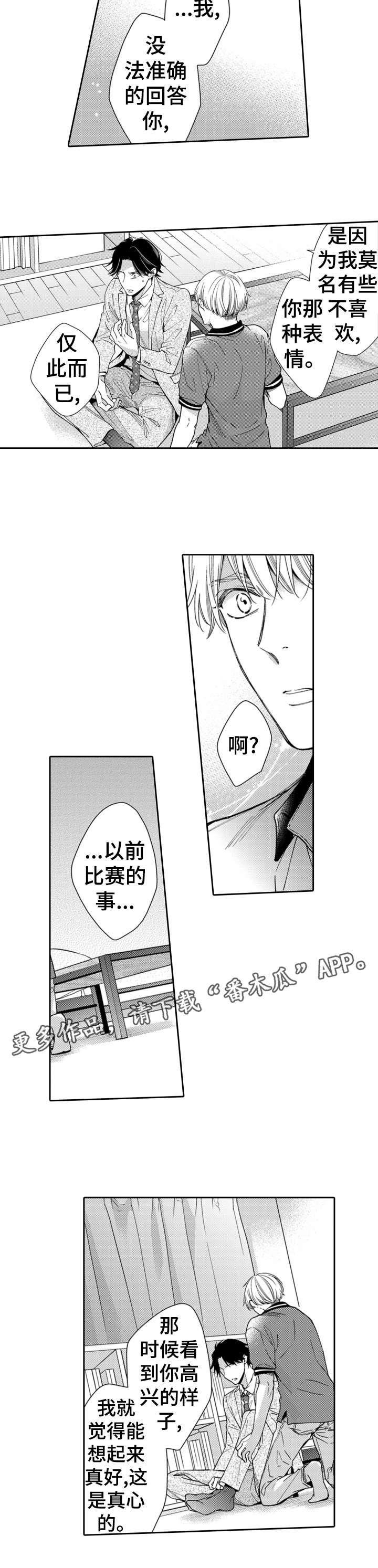 第12章：真心