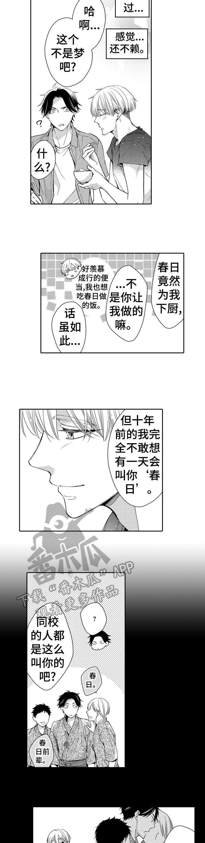 第14章：喜欢吗